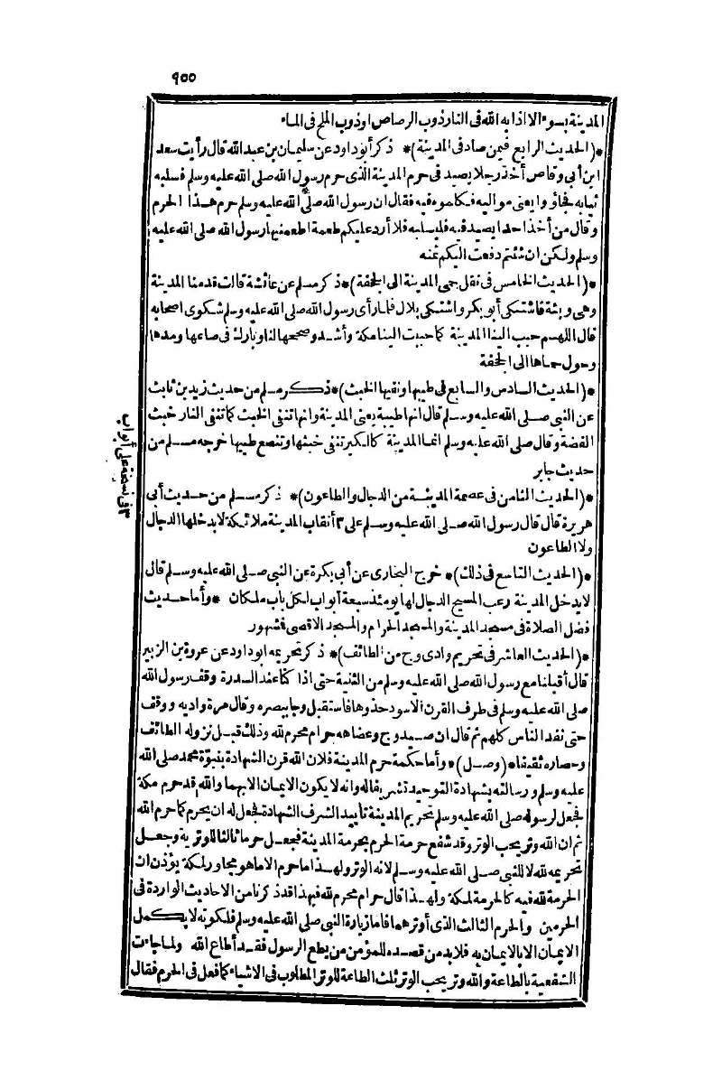 futmak.com - الصفحة 955 - من الجزء الأول من طبعة بولاق الثانية